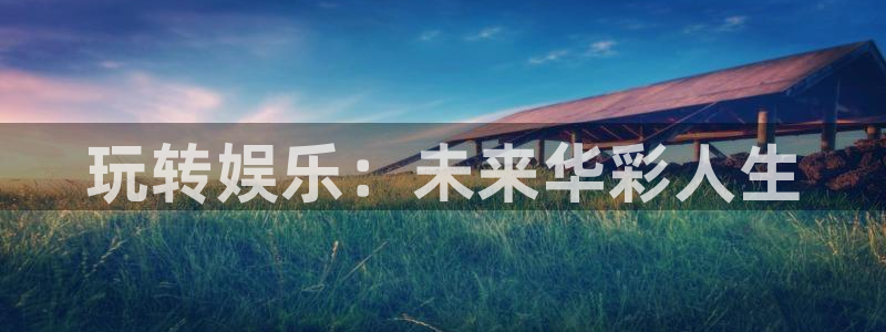 先锋娱乐平台