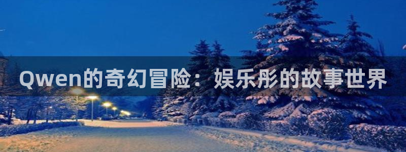 先锋娱乐平台