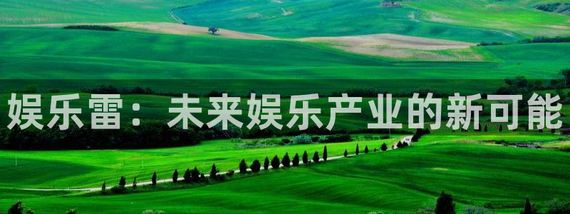 先锋娱乐平台