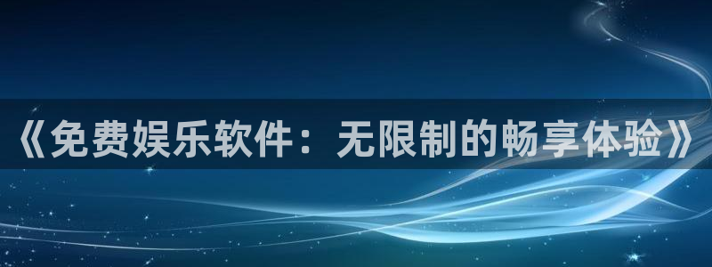 先锋娱乐平台