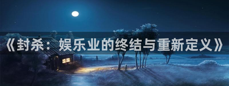 先锋娱乐公司